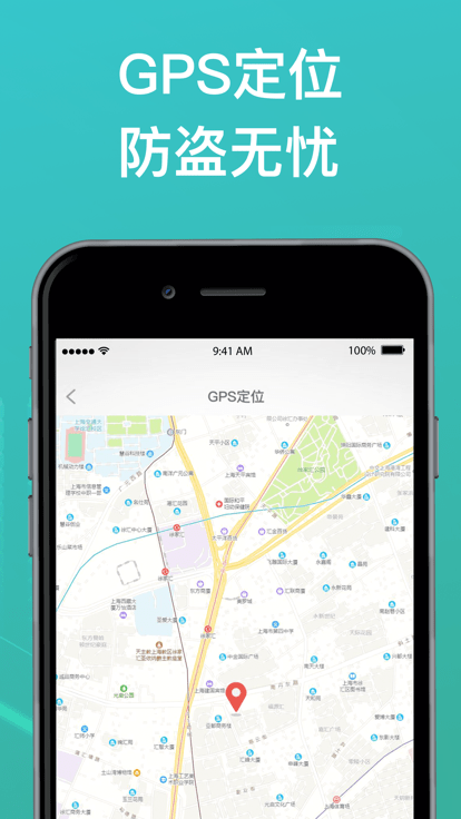 绿源智能电动车 v3.2.6 安卓官方版 1