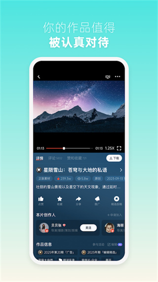 新片场 v2.8.6 最新版 3