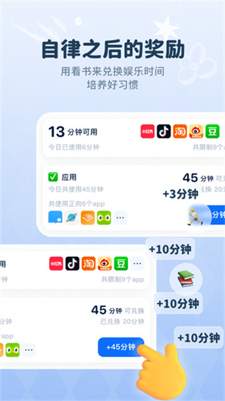 自律石头 v1.3.24 安卓版 3