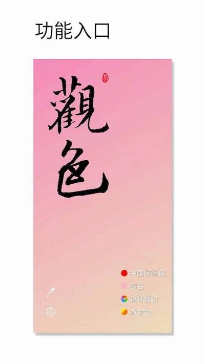 观色app v1.054 安卓版 2