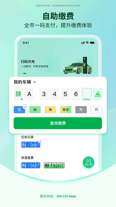 国驿出行软件 v1.1.7 0