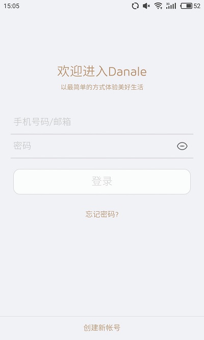 大拿监控手机客户端 v5.9.62 安卓最新版本 1