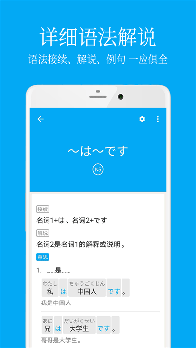 日语学习背单词软件 v7.9.2安卓版 0