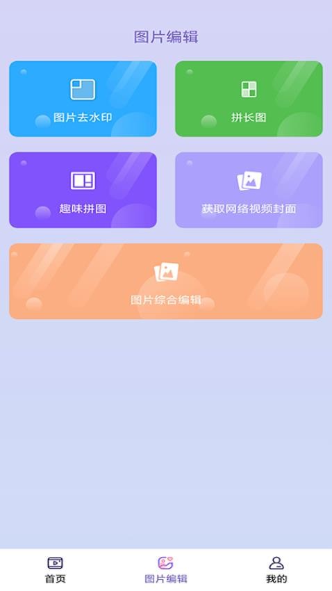免费助手视频去水印 v1.03 最新版 2