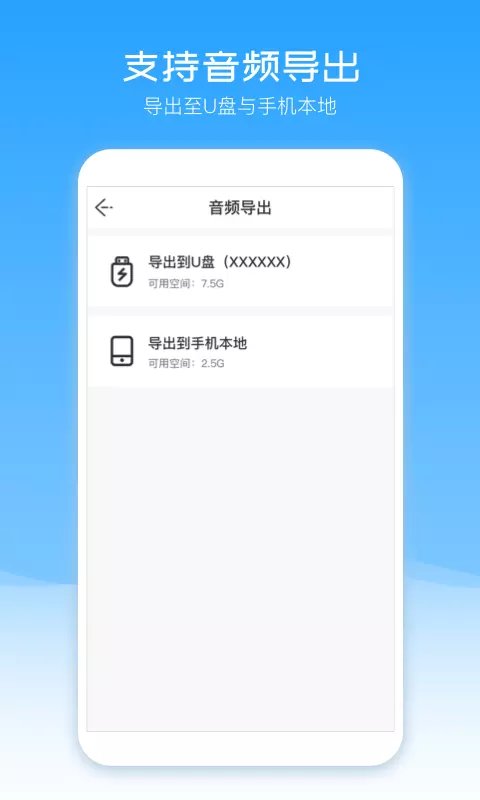 配音盒子官方版 v2.4.5 安卓版 3