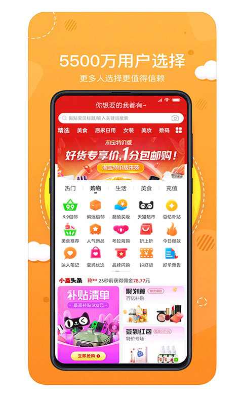 喵小盒app v8.8.2 安卓版 0