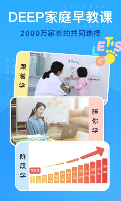 小步在家早教官方版 v6.9.55 安卓最新版 1