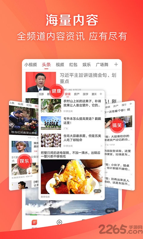 凤凰资讯网手机版(改名凤凰新闻极速版) v7.42.2安卓最新版 2