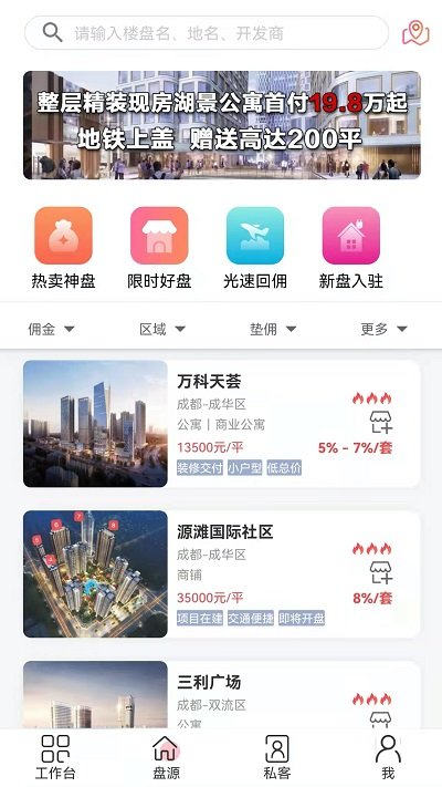 房友圈app最新版(改名藤云) v6.3.32 安卓手机版 1