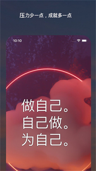 Motivation v4.97.0 安卓版 2