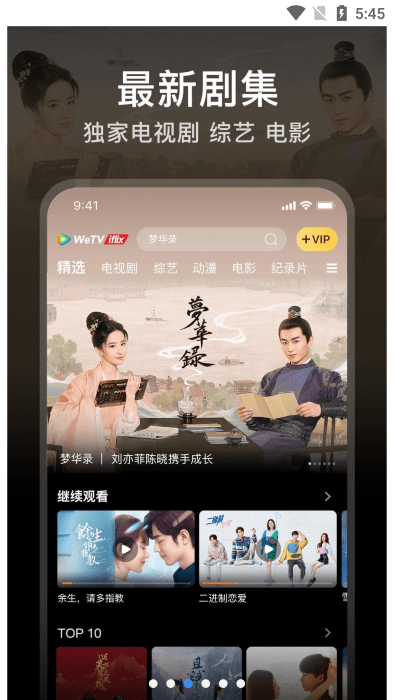 ifix软件(腾讯视频东南亚版) v9.02.75.31019 安卓版 1