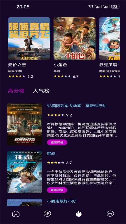 看剧 v1.8 最新版 1