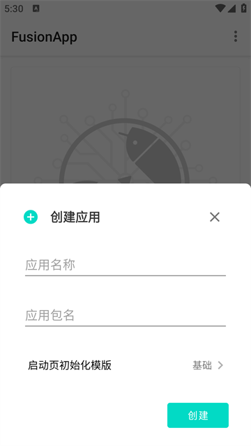 fusion app最新版 v2.0.0 安卓版 2