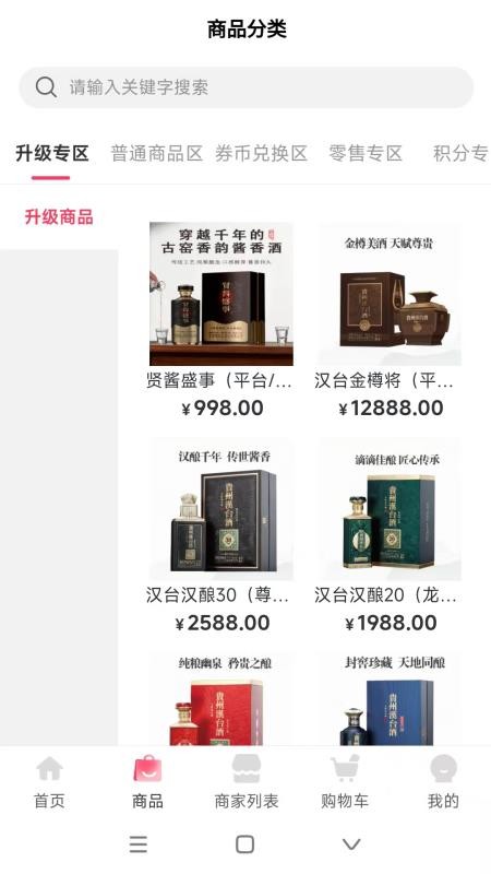 广品汇 v1.0.0 最新版 3