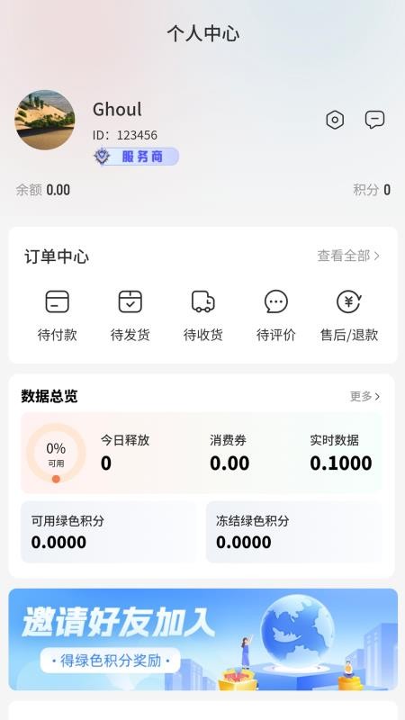中意康选 v3.5.0 安卓版 2
