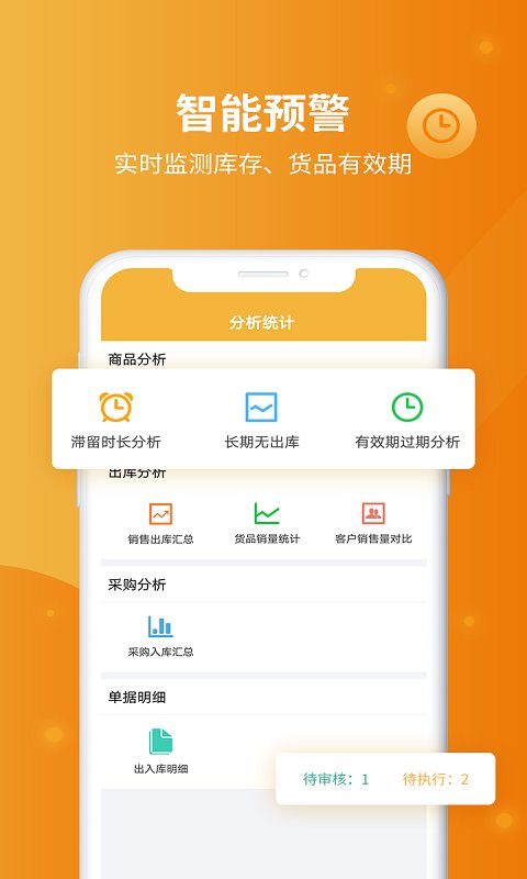 冠唐云仓库管理app v8.4.10_251112 安卓官方版 0