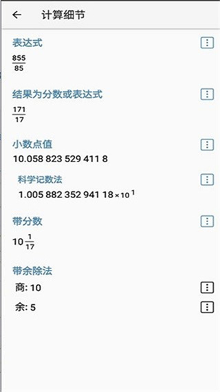 hiper calc pro高级解锁版 v11.3.4 安卓版 2