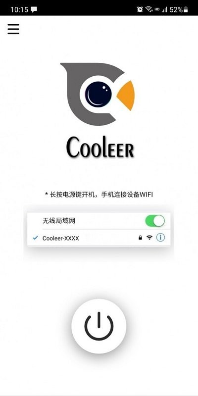 cooleer软件 v2.2.2 安卓版 1