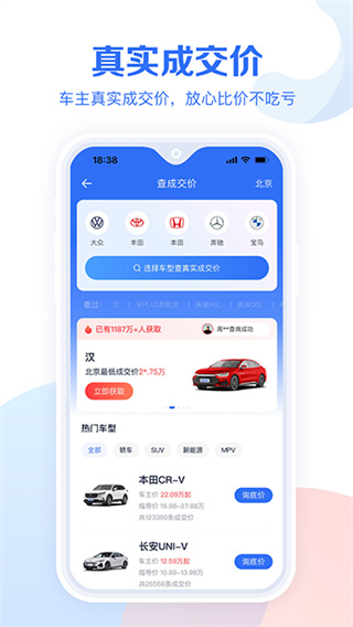 易车汽车报价 v11.0.0 安卓版 3
