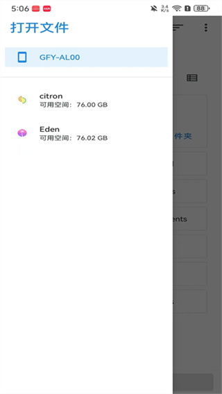Eden模拟器 v0.2.0 安卓版 3