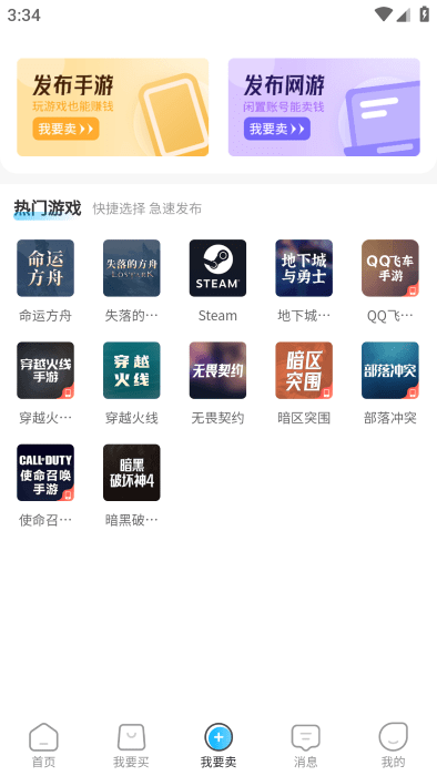 番茄代售app v3.0.1 安卓版 2