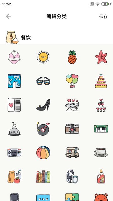 青子记账app v2.12.0 安卓官方版 0