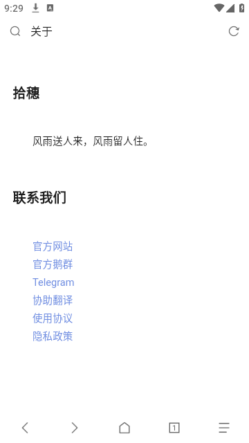via轻插件app官方版 v6.9.0 安卓手机版 4