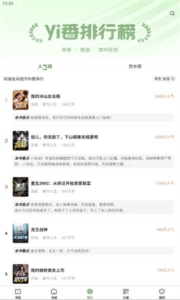 一番小说 v4.5.4.7 最新版 2