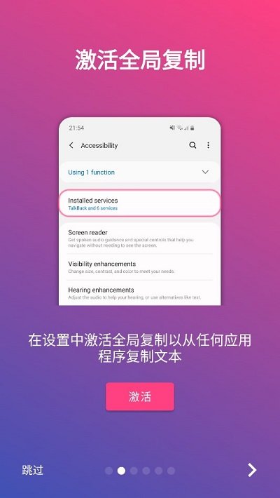 全局复制app最新版(universal copy) v7.0.2 安卓版 1