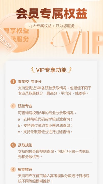 豫录宝软件 v1.5.6 安卓版 3