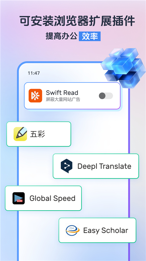 小智浏览器 v3.3.0.8安卓版 1