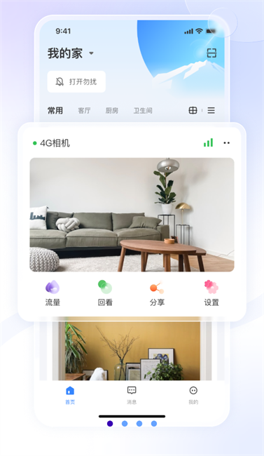 大谷云手机客户端app v7.5 官方安卓版 0