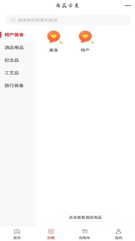 YJ旅游 v6.83.1 最新版 2