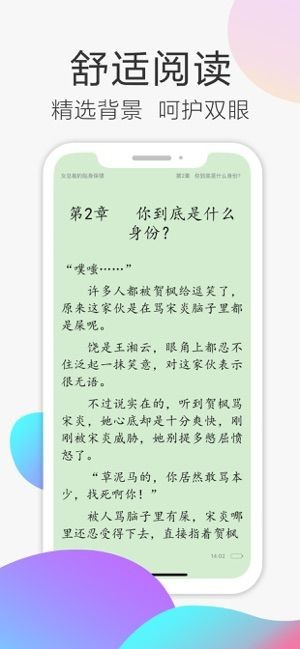 甜瓜阅读 v9.0.6 安卓版 3