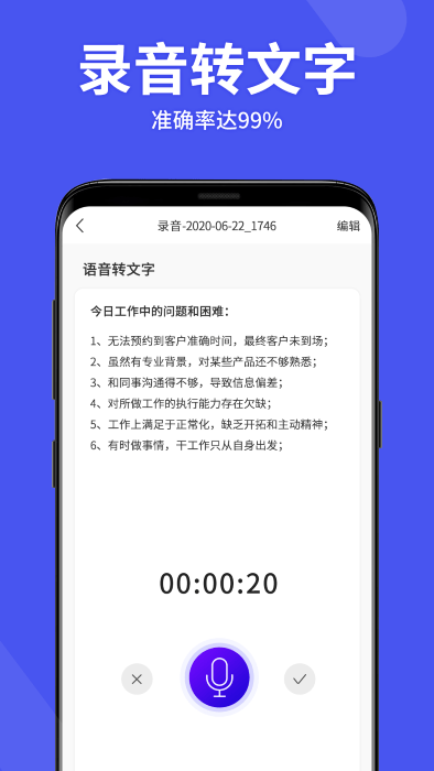 语音备忘录助手app v6.8.0 安卓最新版本 0