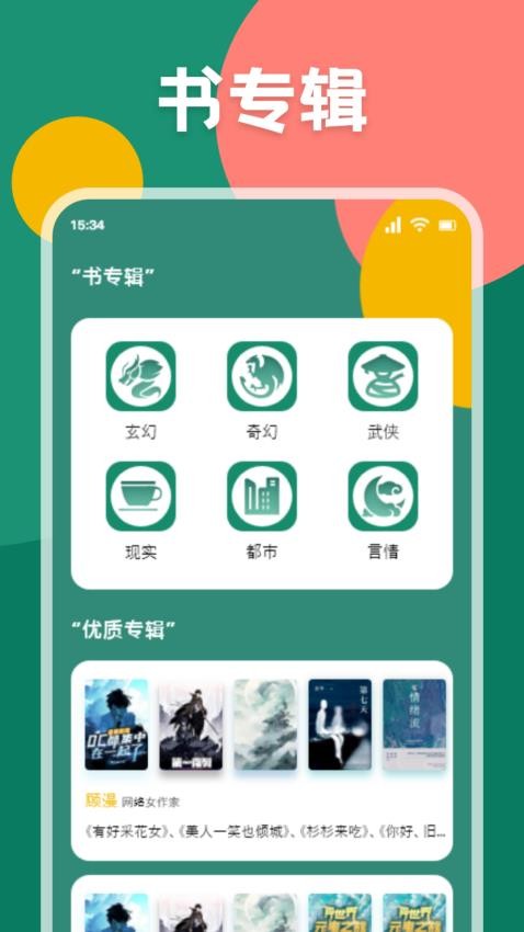 书荒阁 v1.1 最新版 2