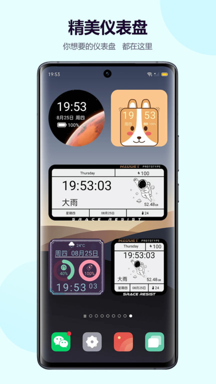 心动小组件app(改名心动主题壁纸) V4.12.28 安卓版 3