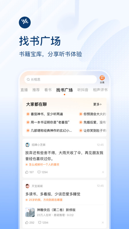 2025番茄畅听官方正版 v6.2.6.32 安卓版 1