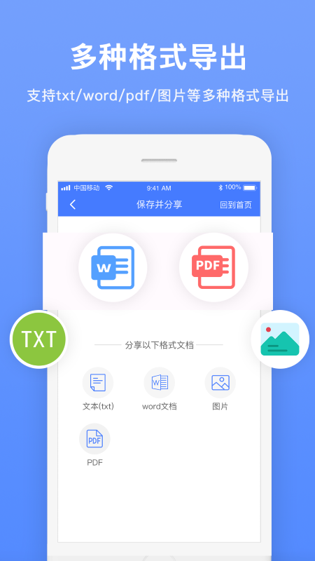 证件扫描王app v1.5.3 安卓版 0