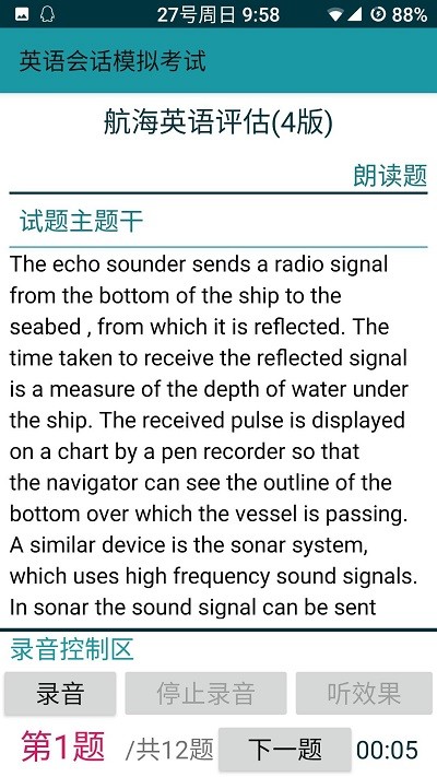 考证学习软件 v3.4.1 安卓版 3