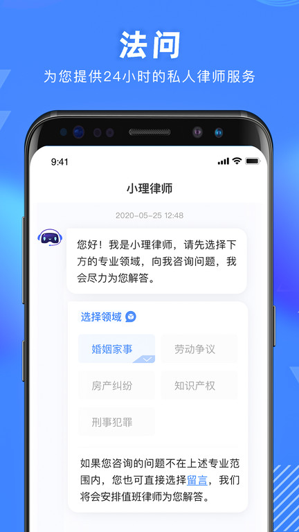 得律法律平台 v2.6.6.1 安卓版 3