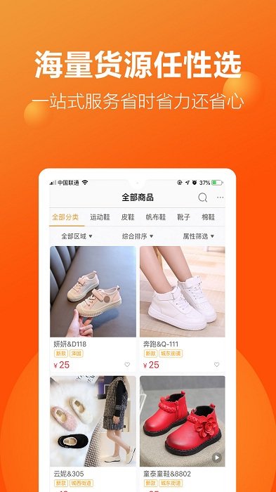 二童网童鞋app v2.4.5 安卓官方版 0