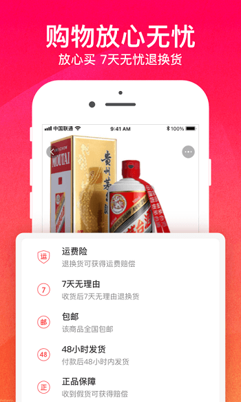 购火火商城官方版 v2.8.3 安卓版 1