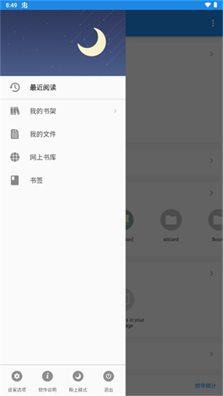 静读天下手机版 v10.5 手机版 3