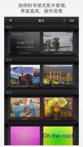 cutecut中文版 v2.4.6 安卓最新版 0