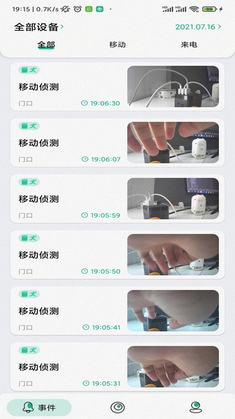 niview最新版 v2.1.0 安卓版 2