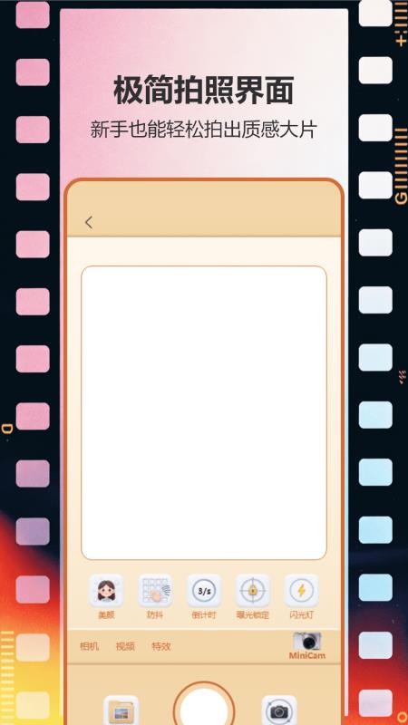 ccd复古相机 v1.0安卓版 3