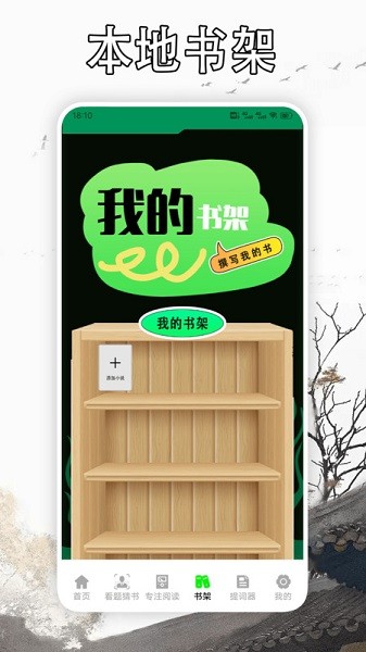 天天读书阅读器 v1.4 最新版 0