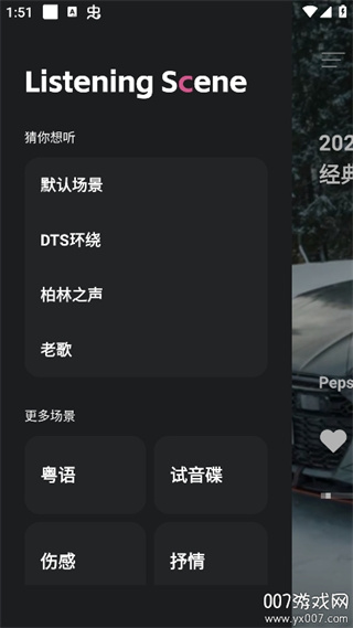 车载音乐库 v1.2.1 安卓版 0