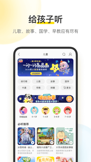 2025酷我音乐免费版 v12.0.4.0 安卓版 2